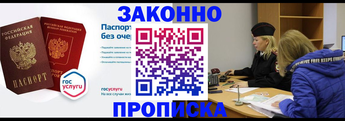 временная регистрация для школы в Арске