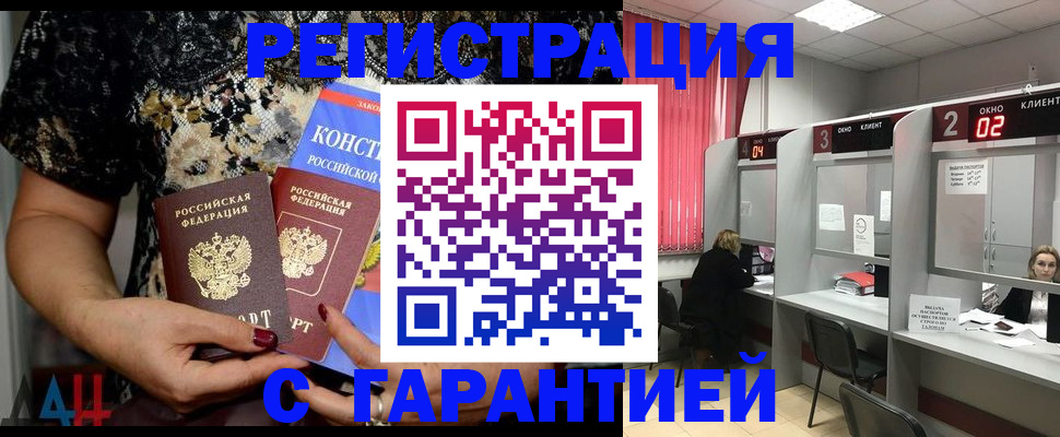 где прописаться в Арске
