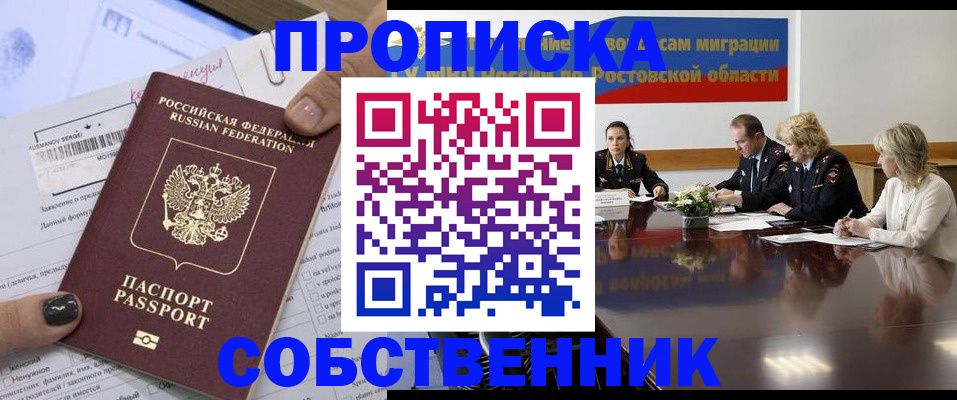 временная регистрация законно в Арске