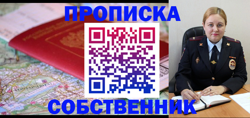 временная регистрация гарантия в Арске