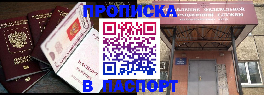 временная регистрация в квартире в Арске